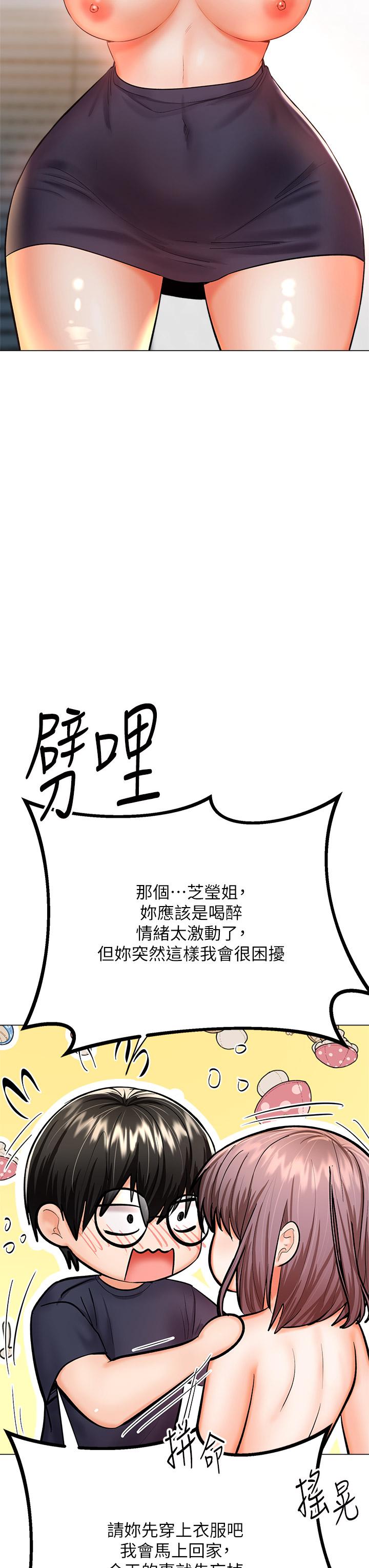 7P - 干爹，请多指教