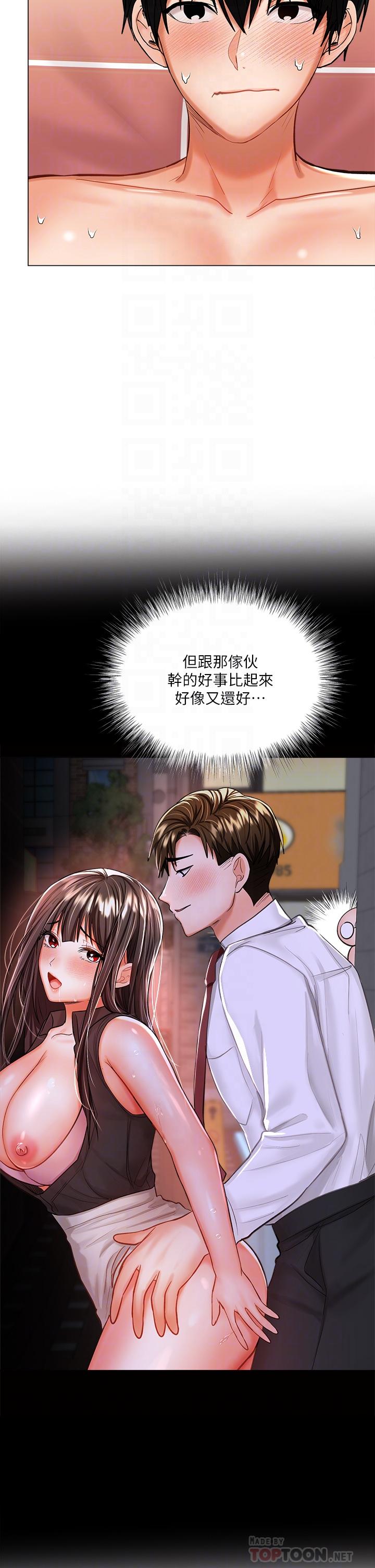 10P - 干爹，请多指教