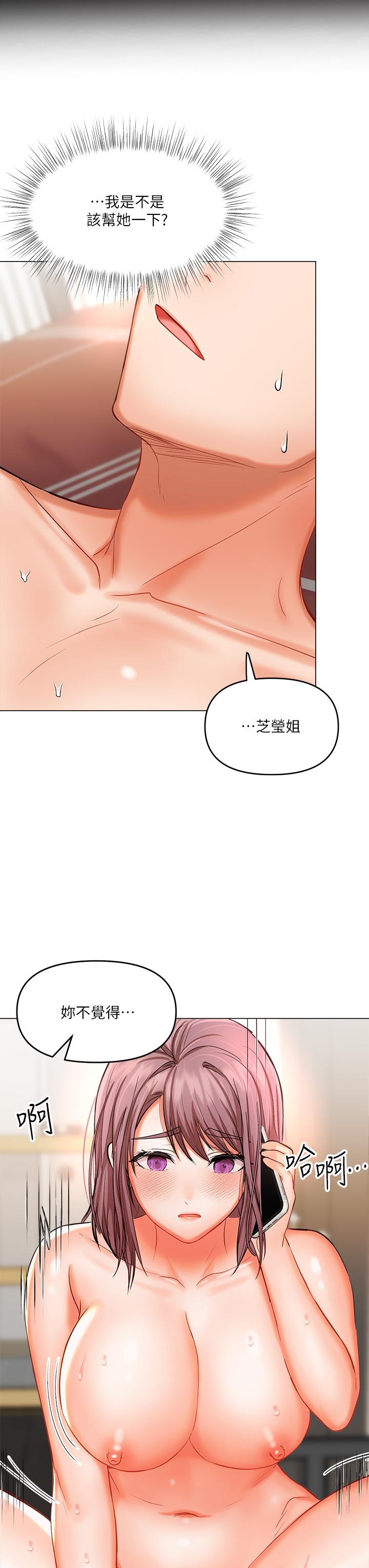 11P - 干爹，请多指教