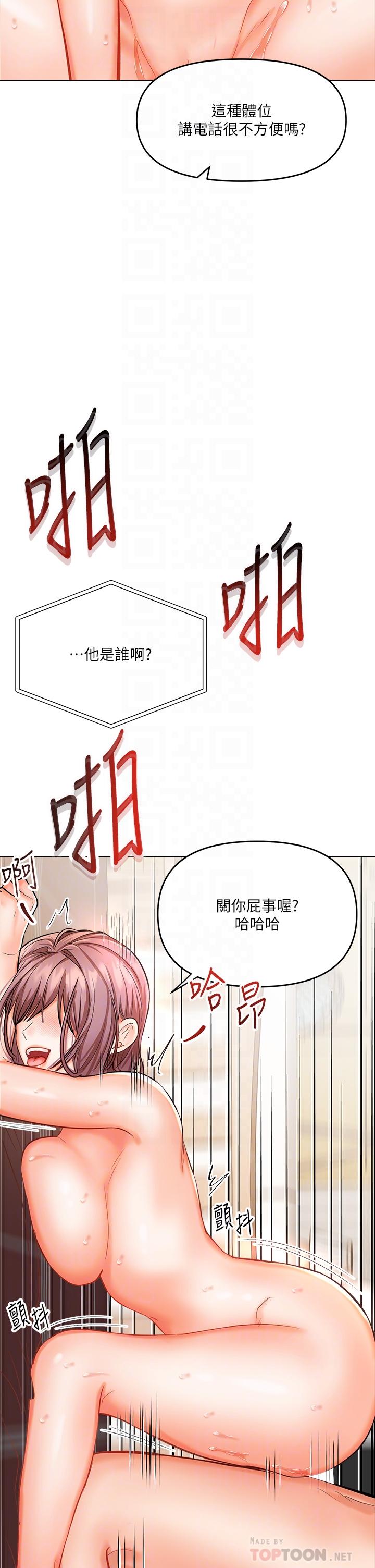 12P - 干爹，请多指教
