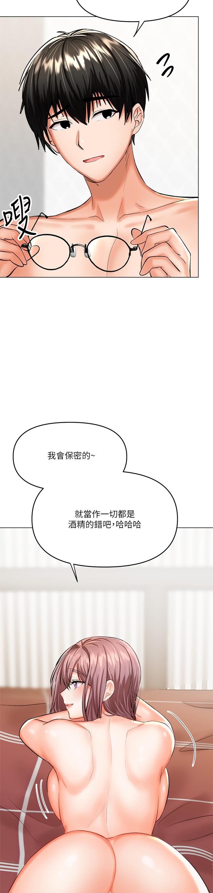 45P - 干爹，请多指教
