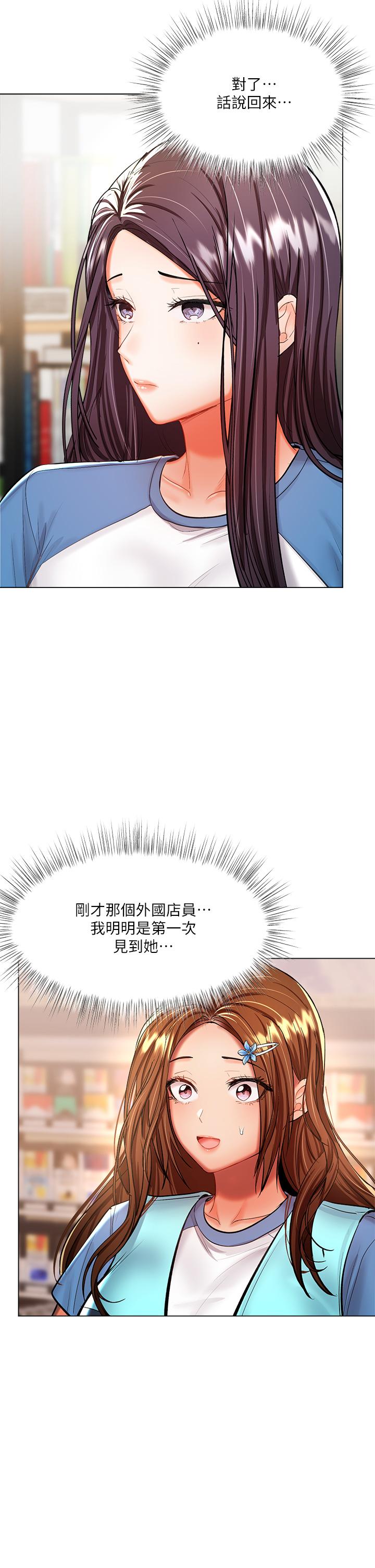 21P - 干爹，请多指教