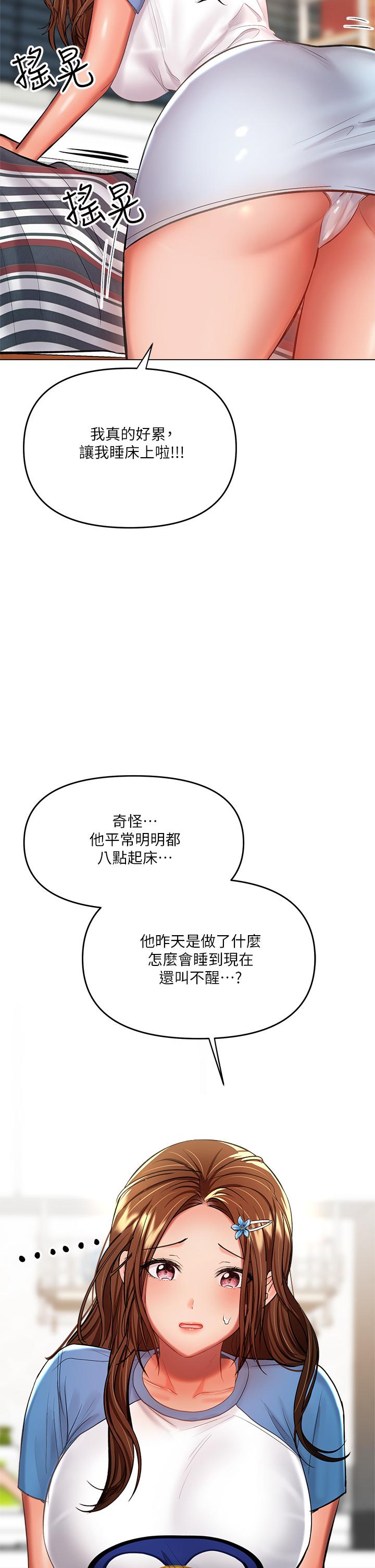 27P - 干爹，请多指教