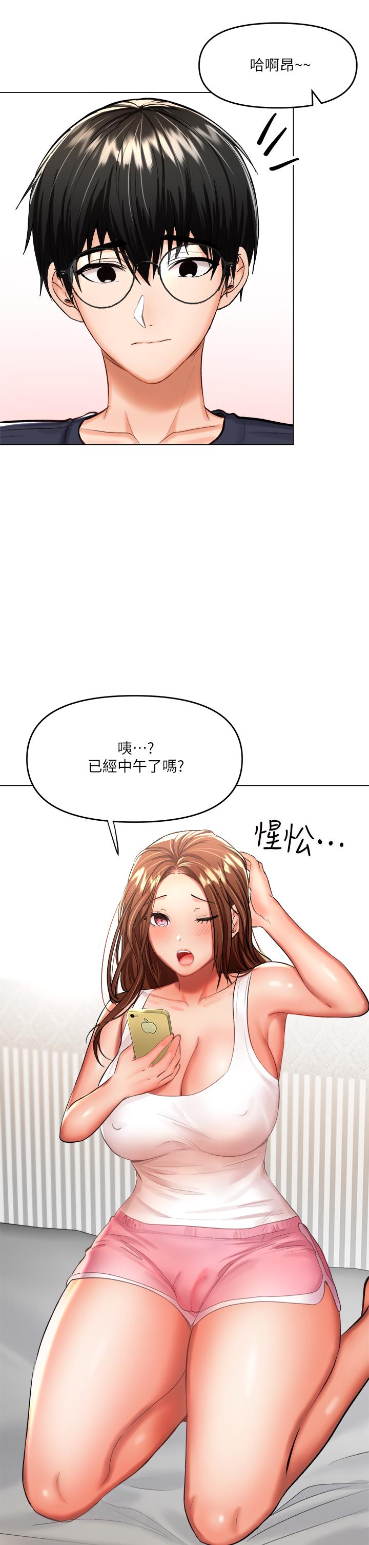 48P - 干爹，请多指教