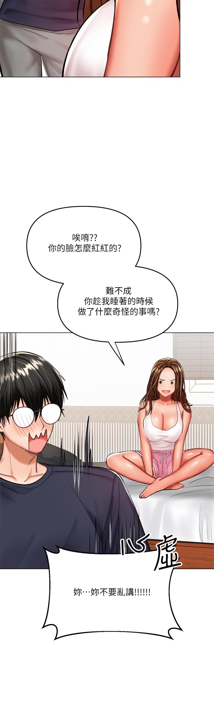 51P - 干爹，请多指教