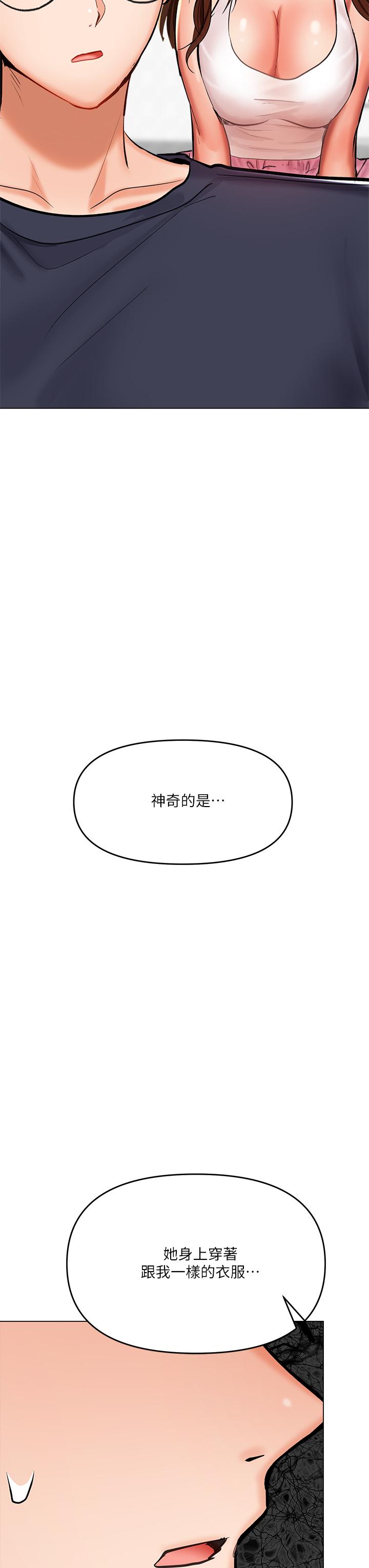 54P - 干爹，请多指教