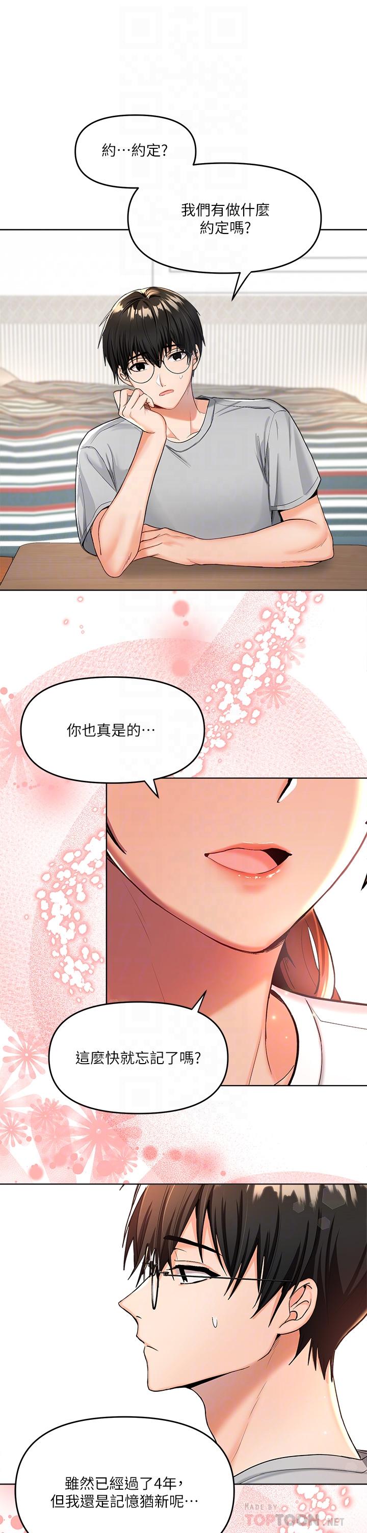 10P - 干爹，请多指教