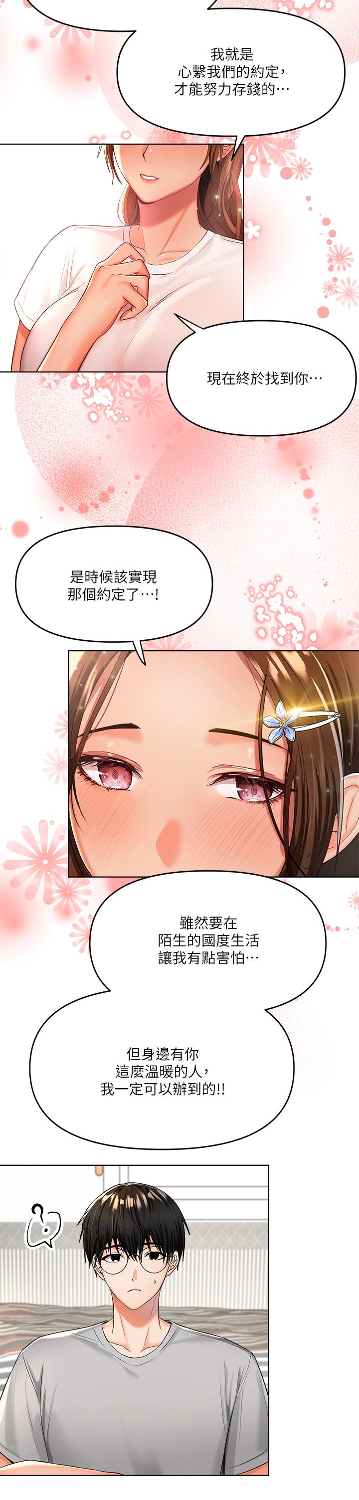 11P - 干爹，请多指教