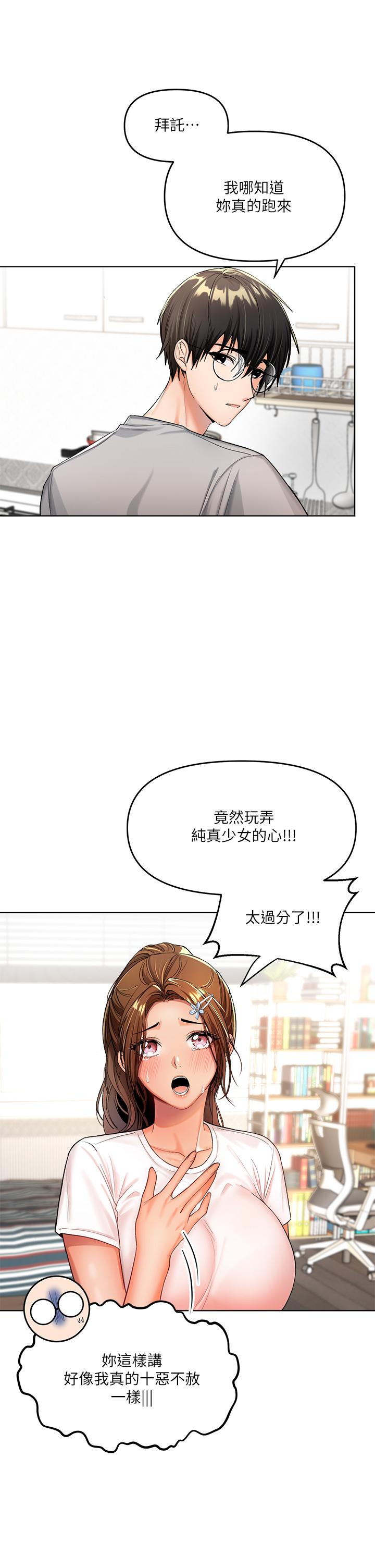 17P - 干爹，请多指教