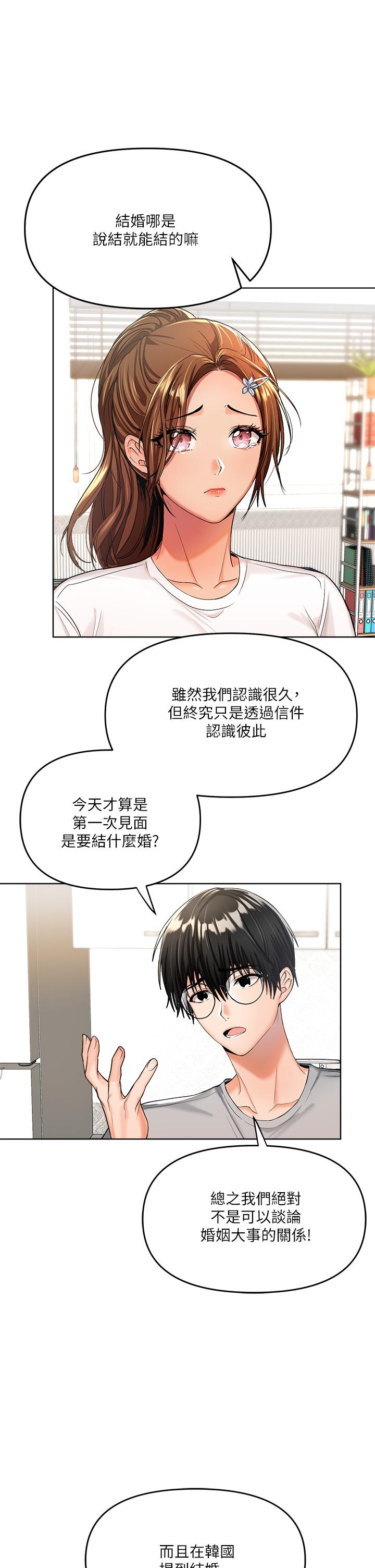 19P - 干爹，请多指教