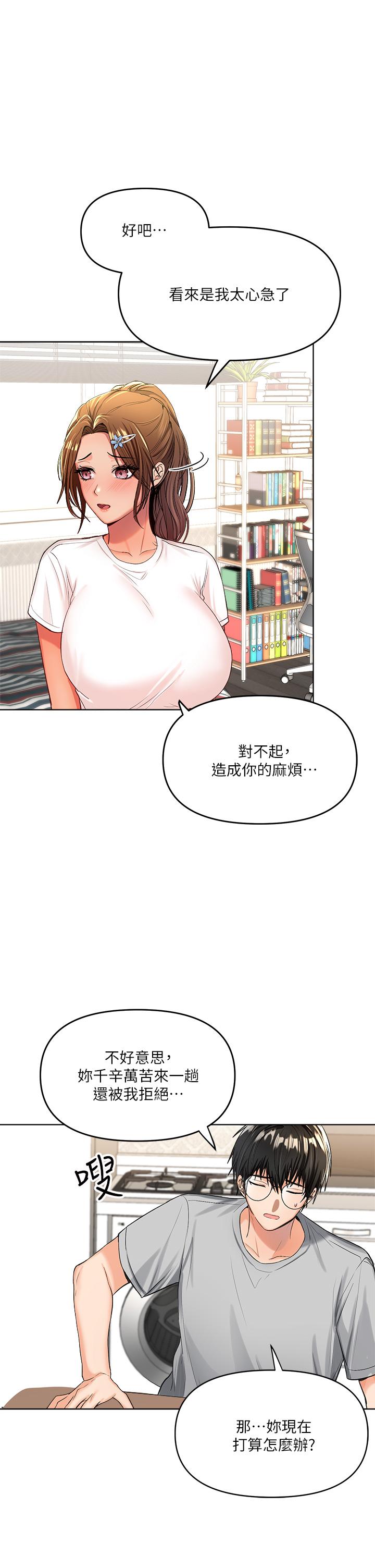22P - 干爹，请多指教