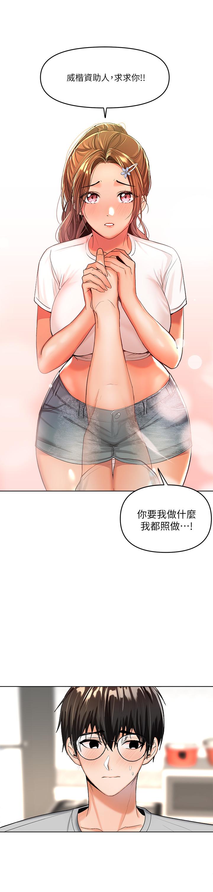 26P - 干爹，请多指教