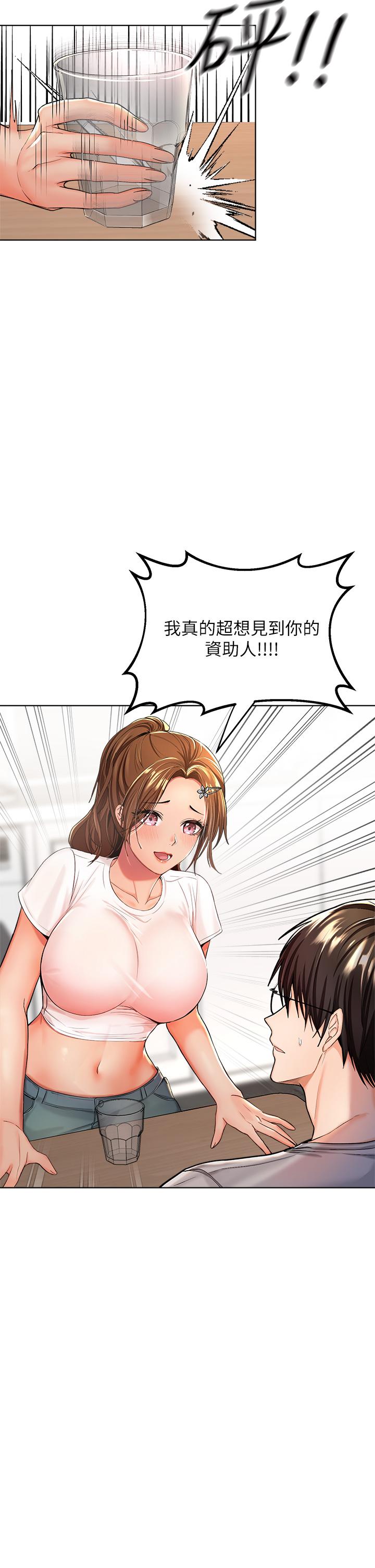2P - 干爹，请多指教