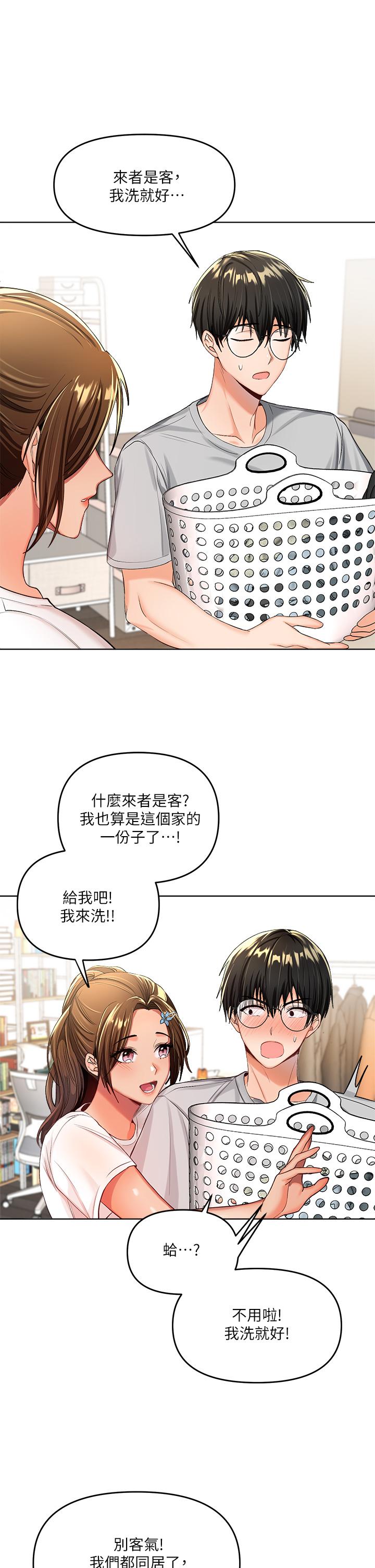 35P - 干爹，请多指教