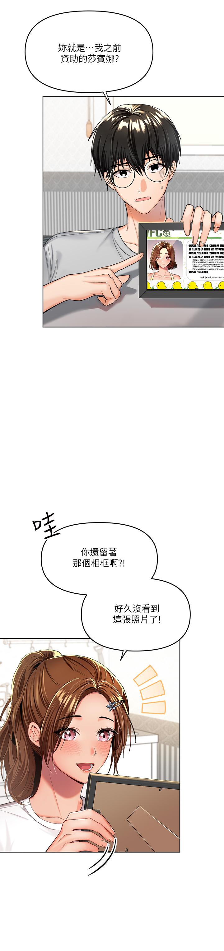 3P - 干爹，请多指教