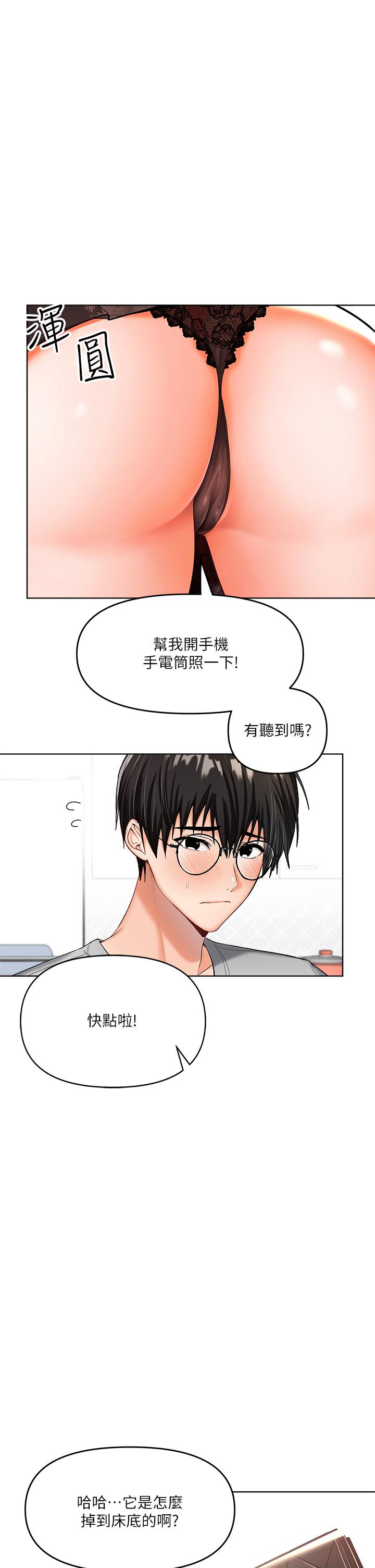 46P - 干爹，请多指教