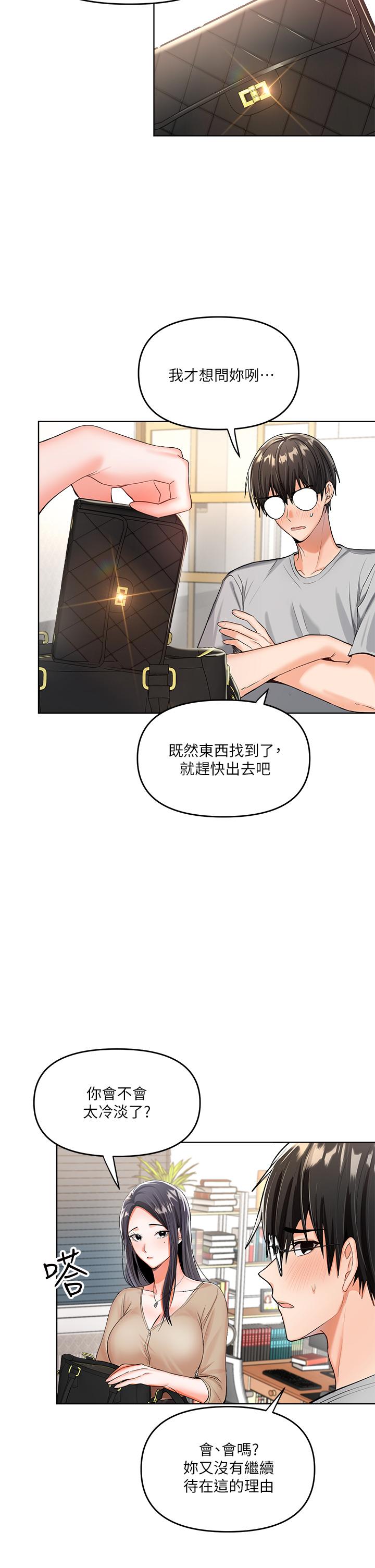 47P - 干爹，请多指教