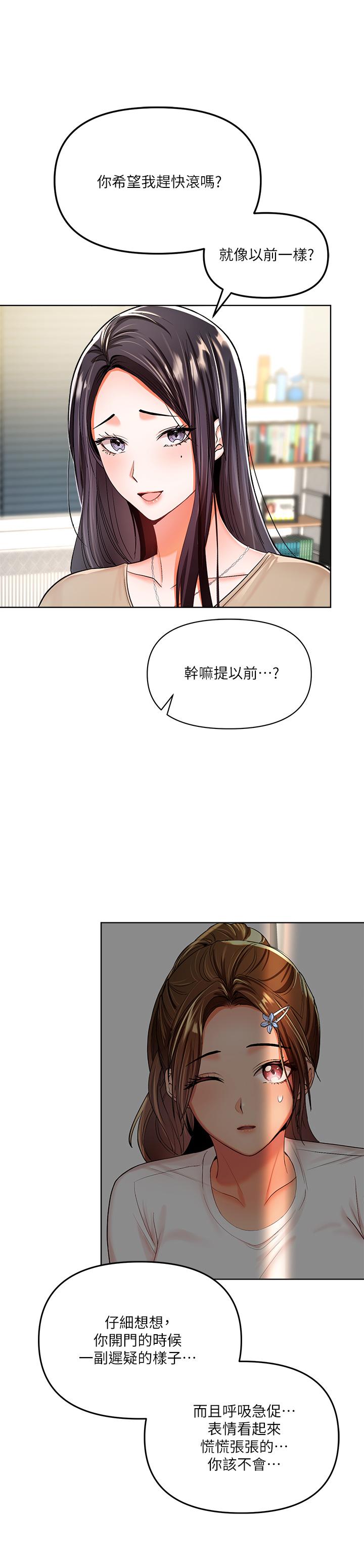 48P - 干爹，请多指教