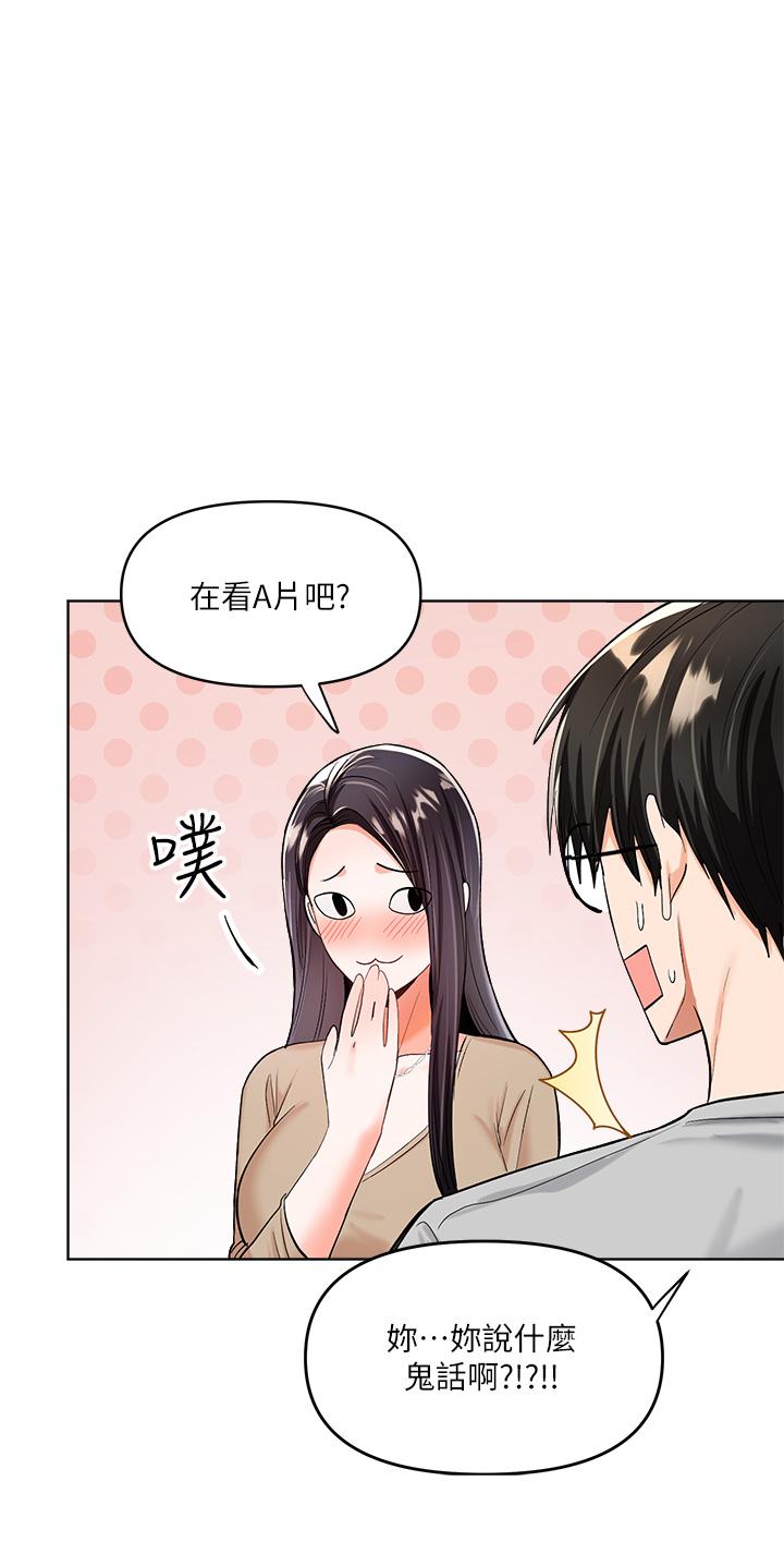 49P - 干爹，请多指教