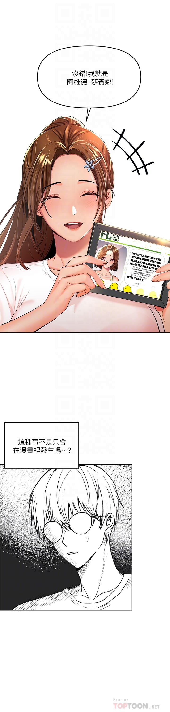 4P - 干爹，请多指教