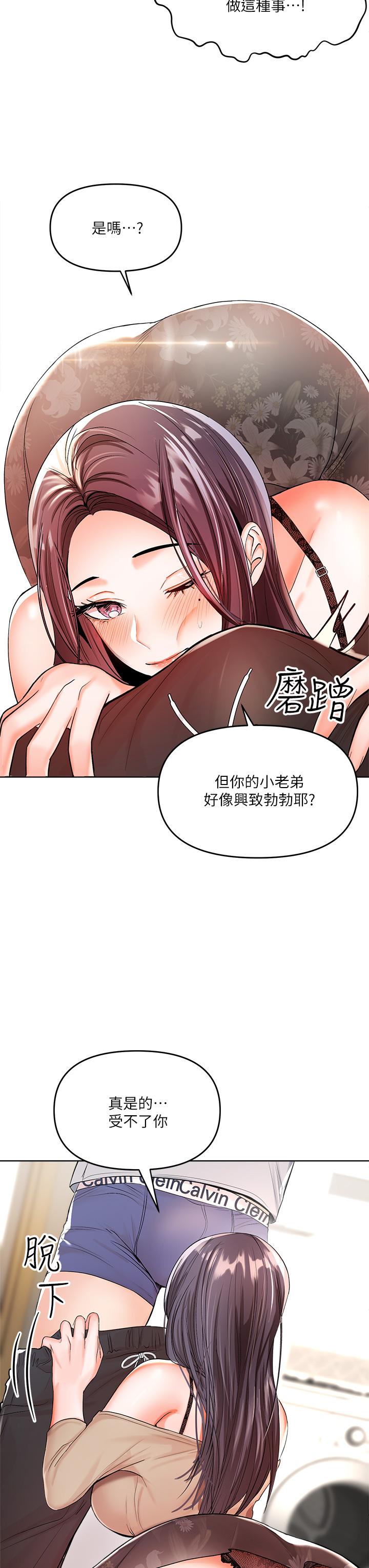 52P - 干爹，请多指教