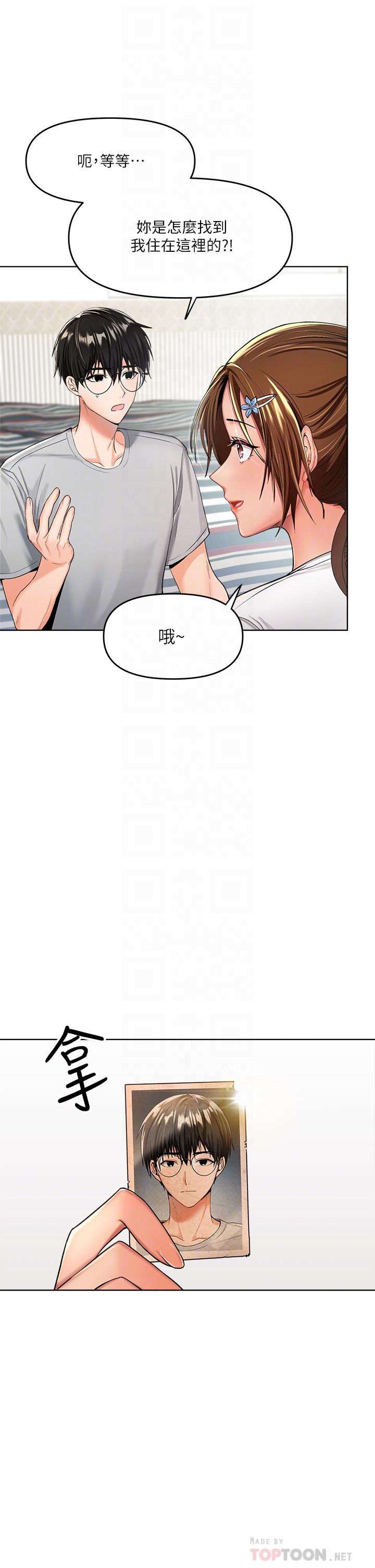 6P - 干爹，请多指教