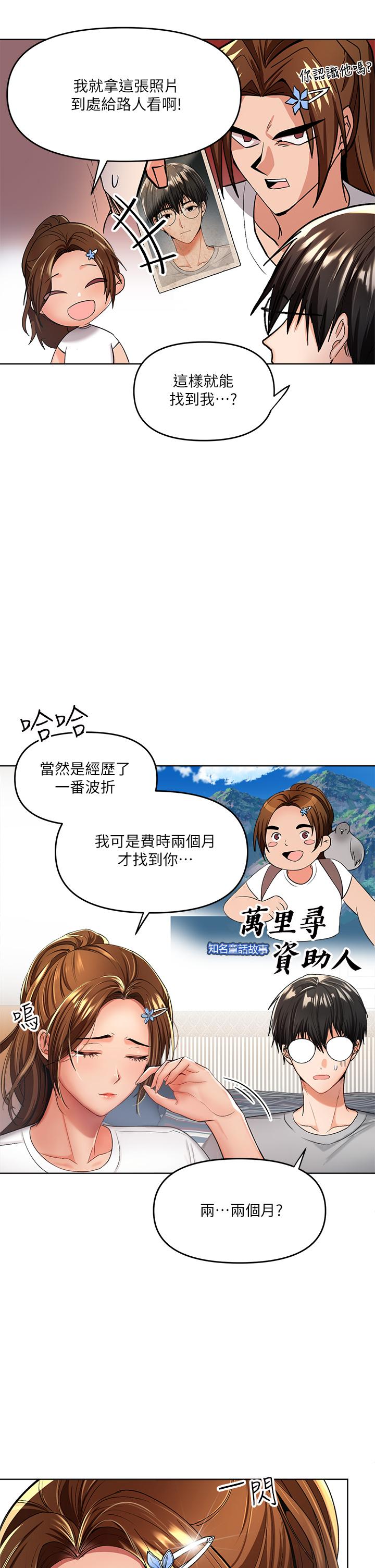 7P - 干爹，请多指教