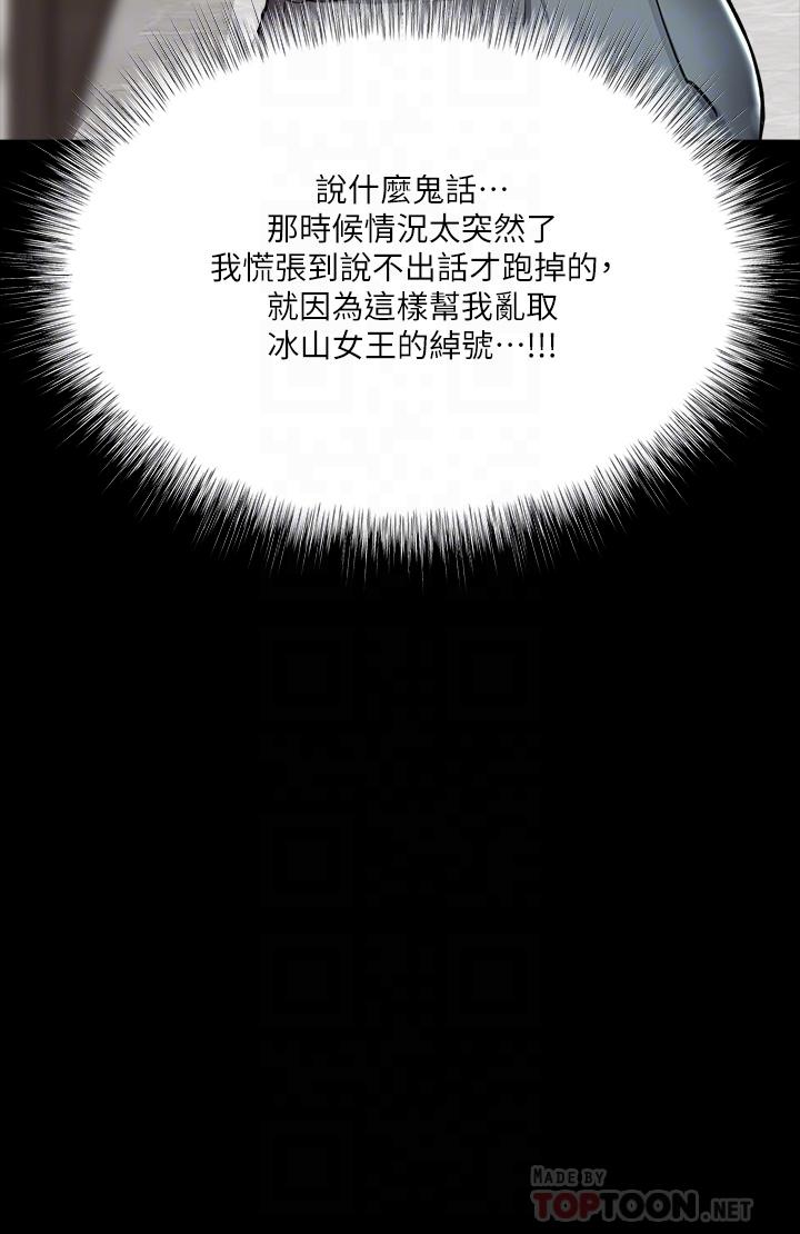 10P - 干爹，请多指教