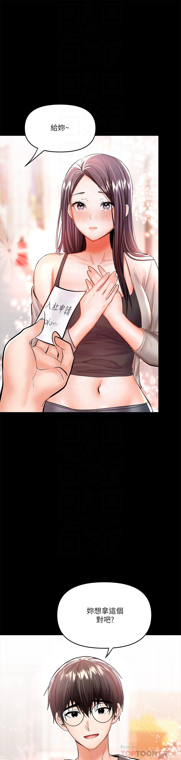 16P - 干爹，请多指教