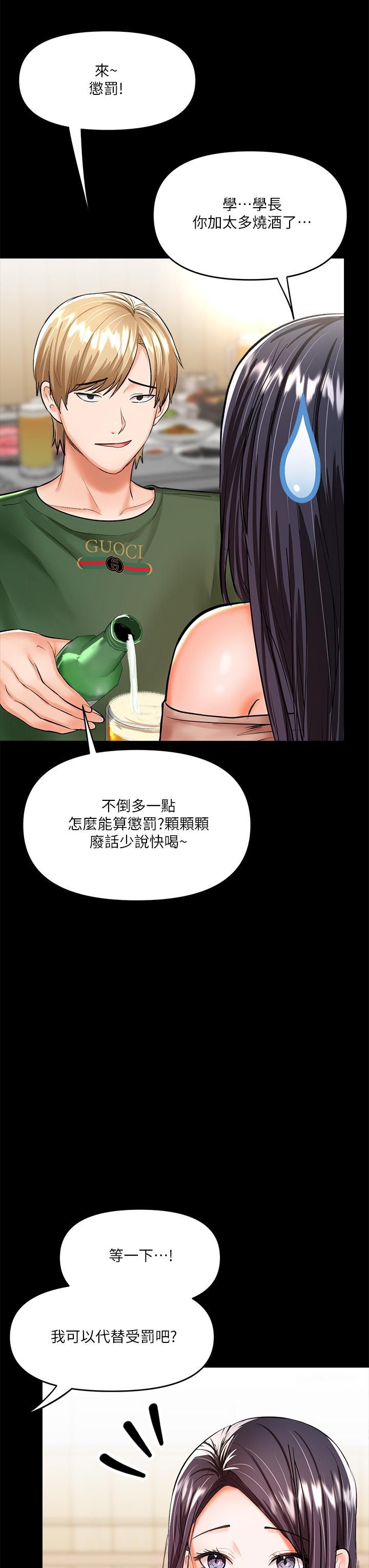 21P - 干爹，请多指教