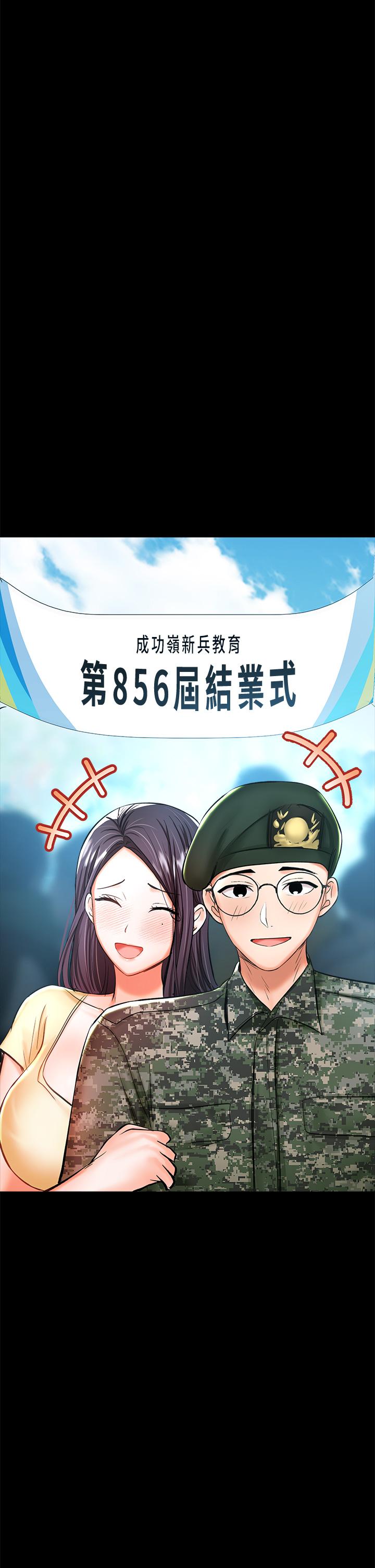 43P - 干爹，请多指教
