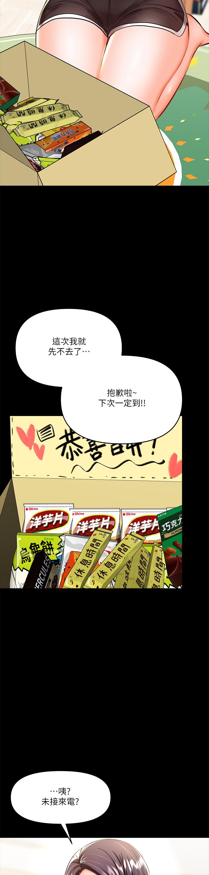 47P - 干爹，请多指教