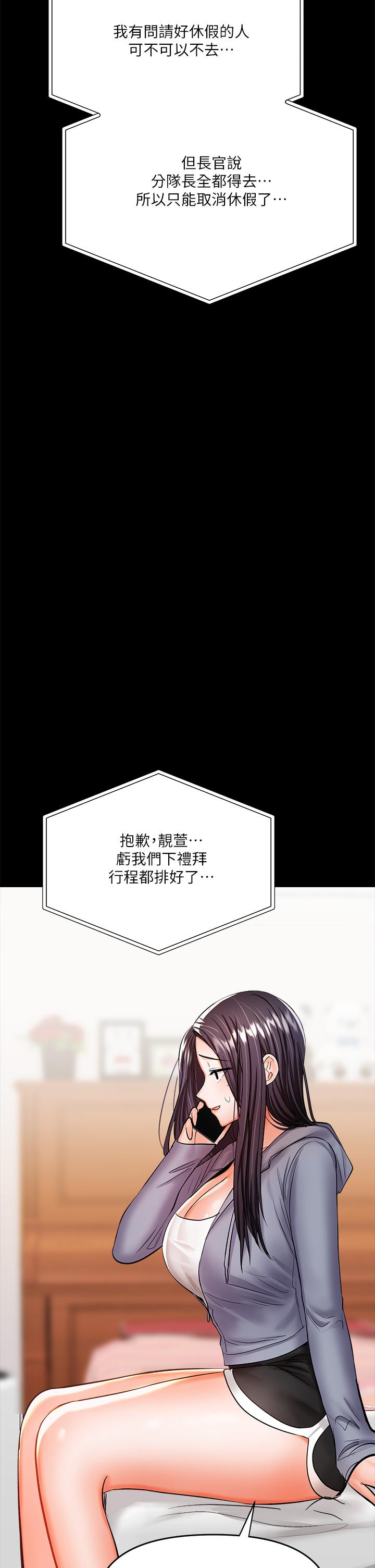51P - 干爹，请多指教