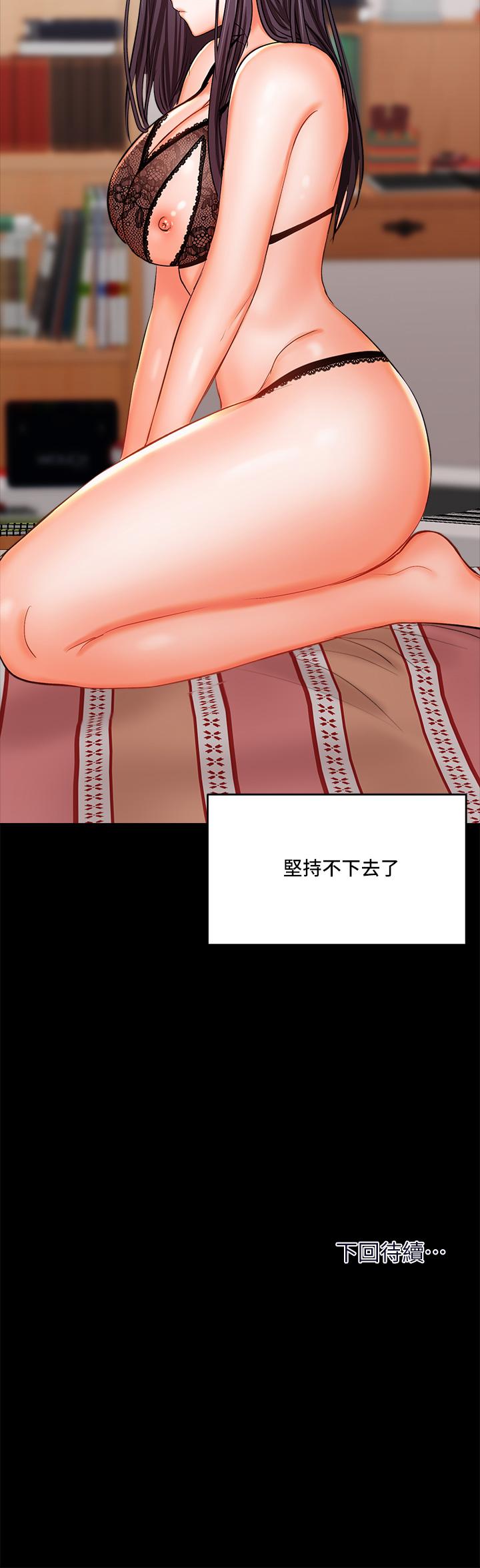 71P - 干爹，请多指教