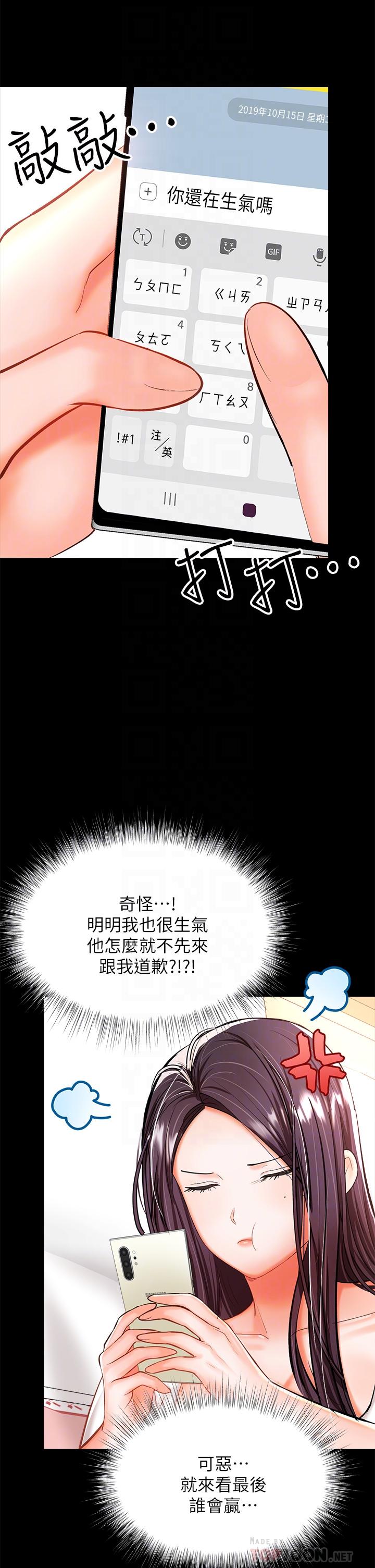 10P - 干爹，请多指教