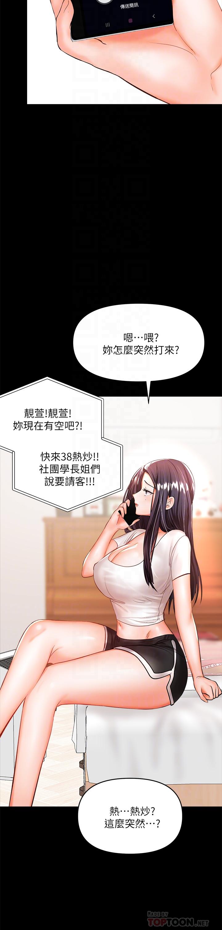 12P - 干爹，请多指教
