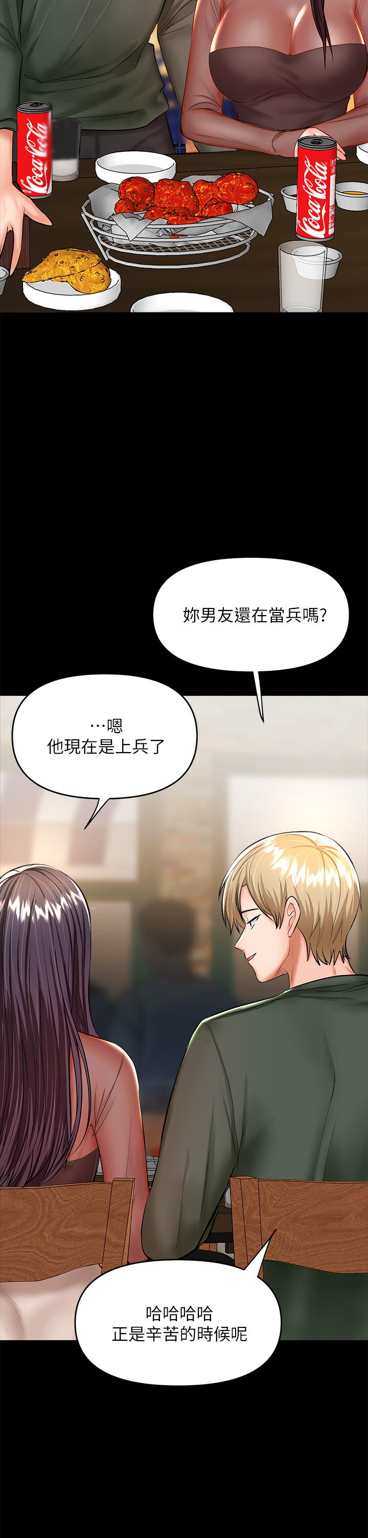 19P - 干爹，请多指教