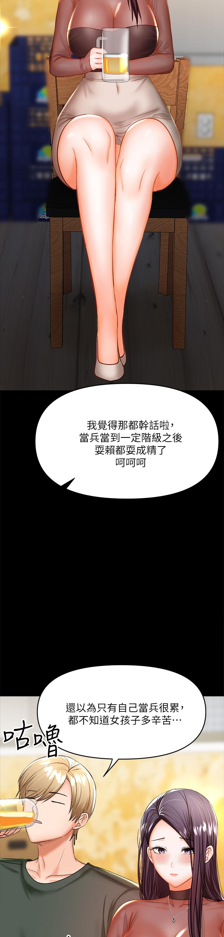23P - 干爹，请多指教