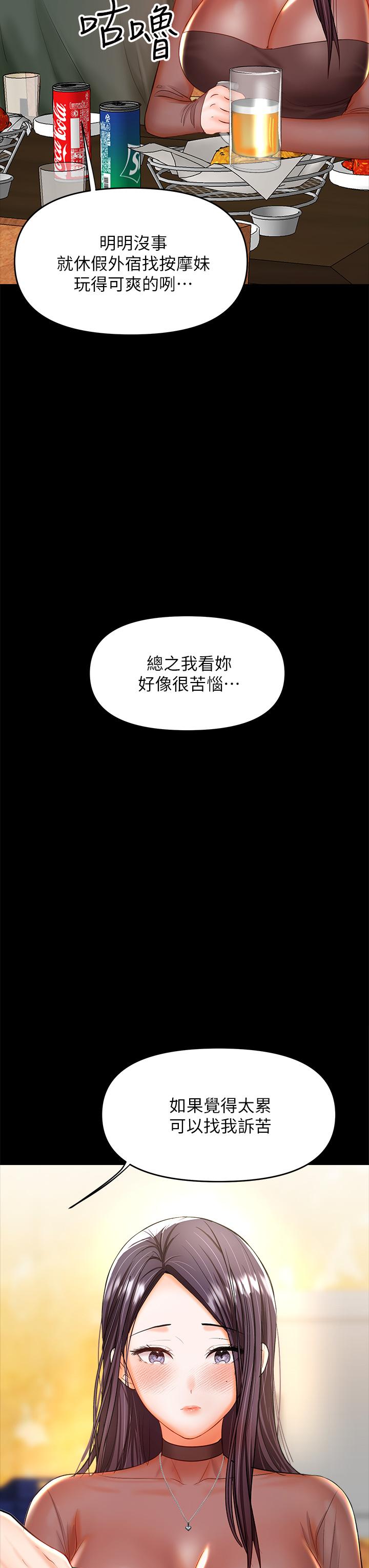 24P - 干爹，请多指教