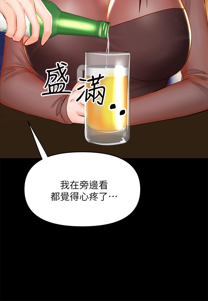 25P - 干爹，请多指教