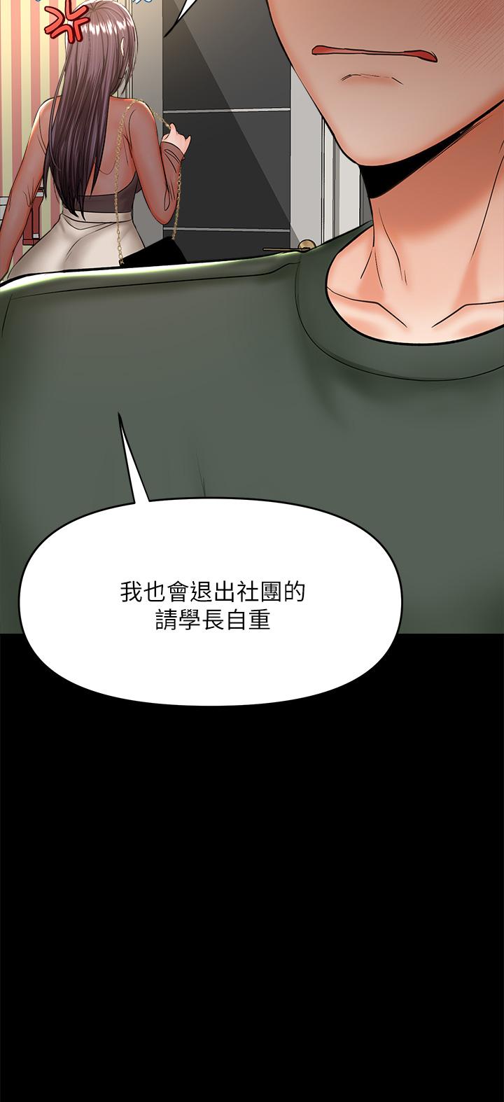 46P - 干爹，请多指教