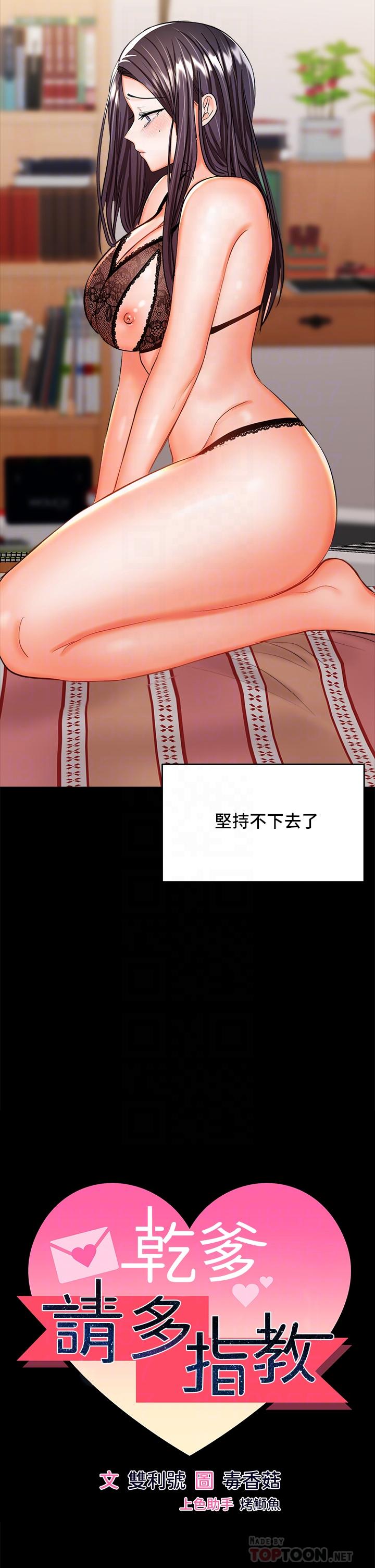4P - 干爹，请多指教