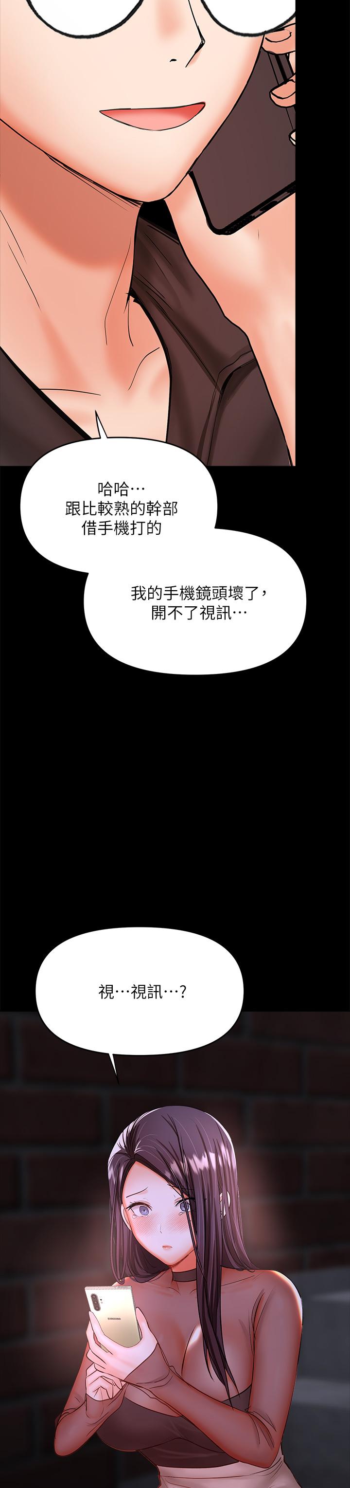 54P - 干爹，请多指教