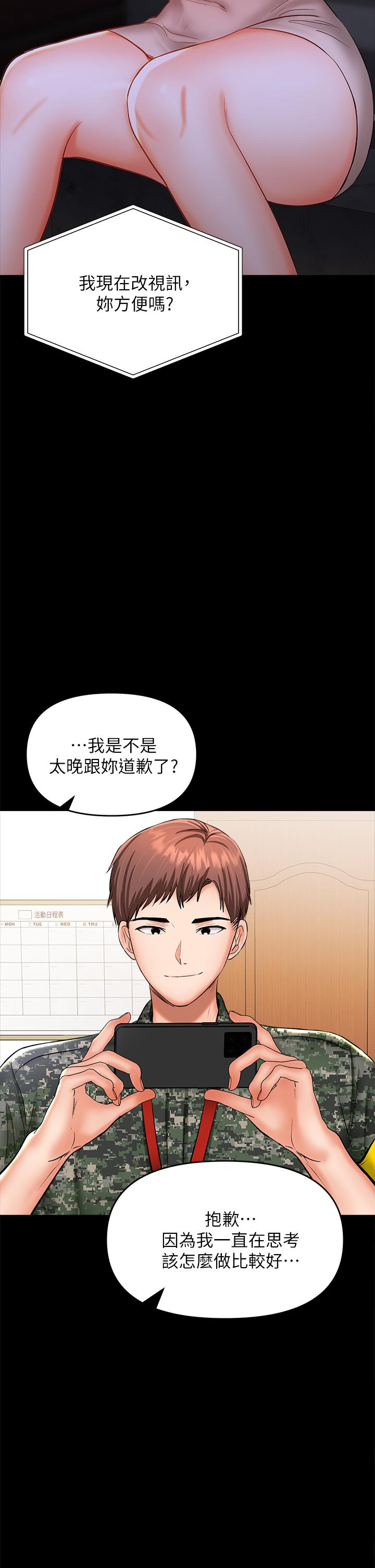 55P - 干爹，请多指教