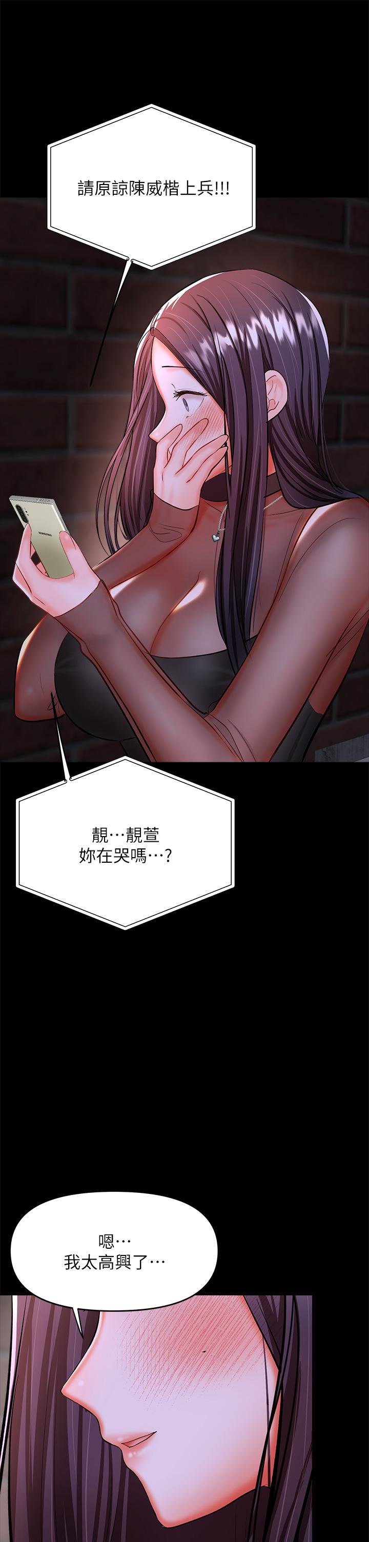 57P - 干爹，请多指教
