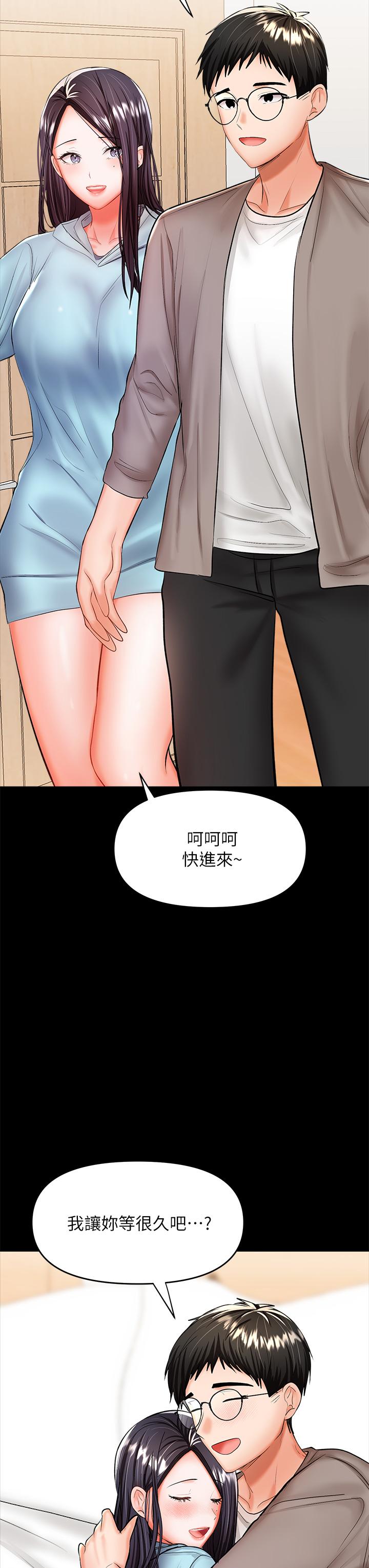 59P - 干爹，请多指教