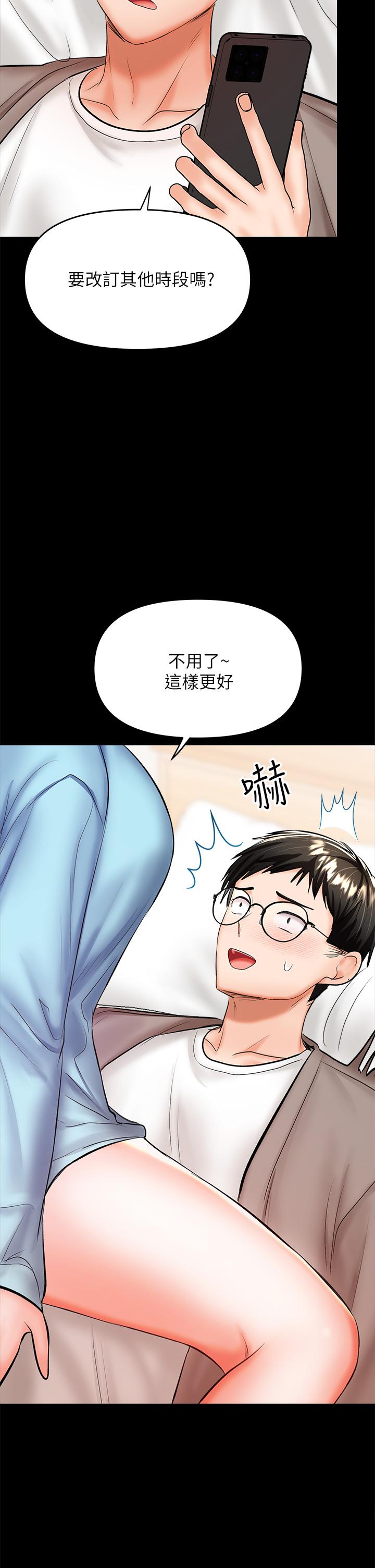 2P - 干爹，请多指教