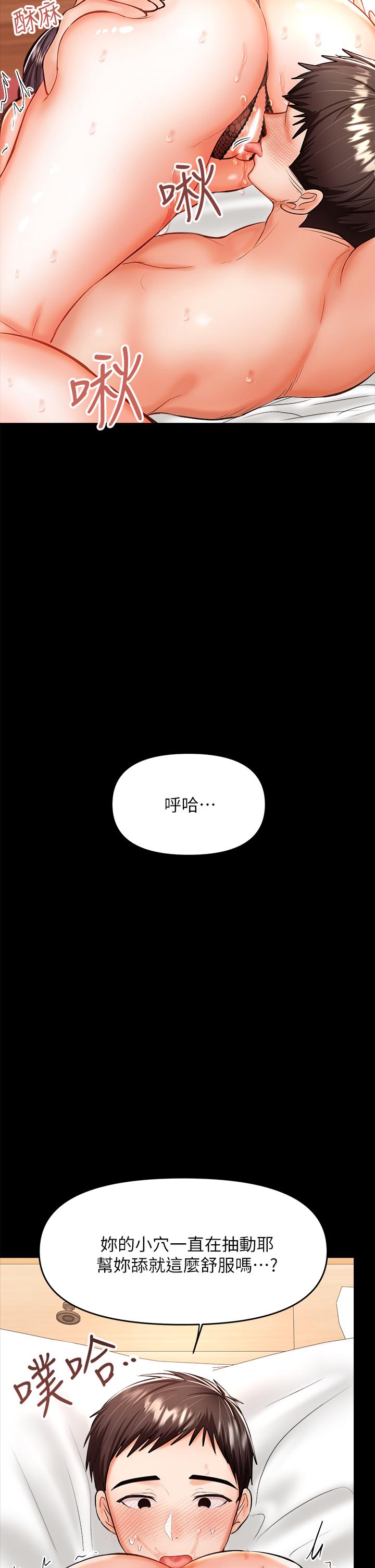 27P - 干爹，请多指教