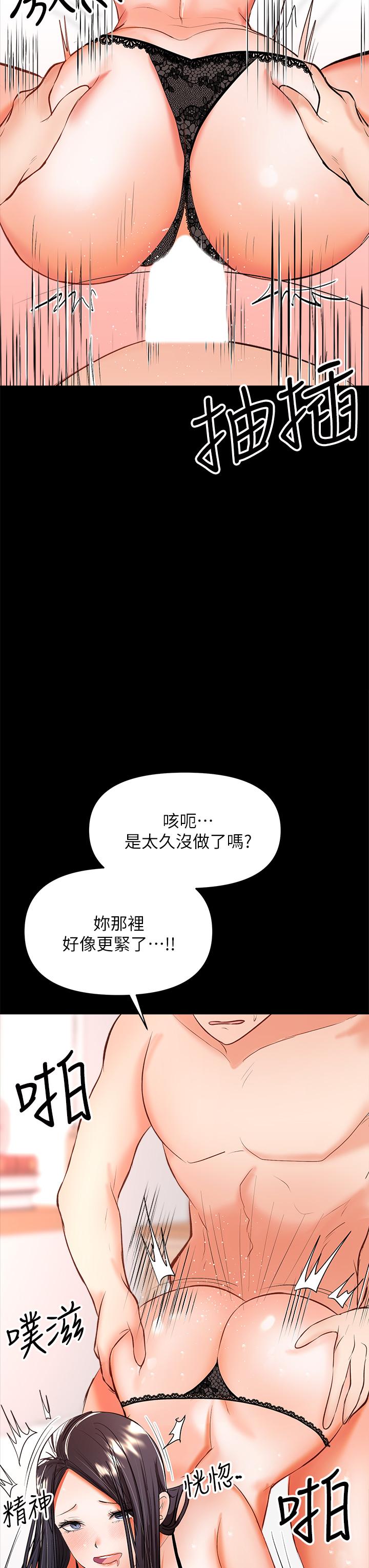 46P - 干爹，请多指教