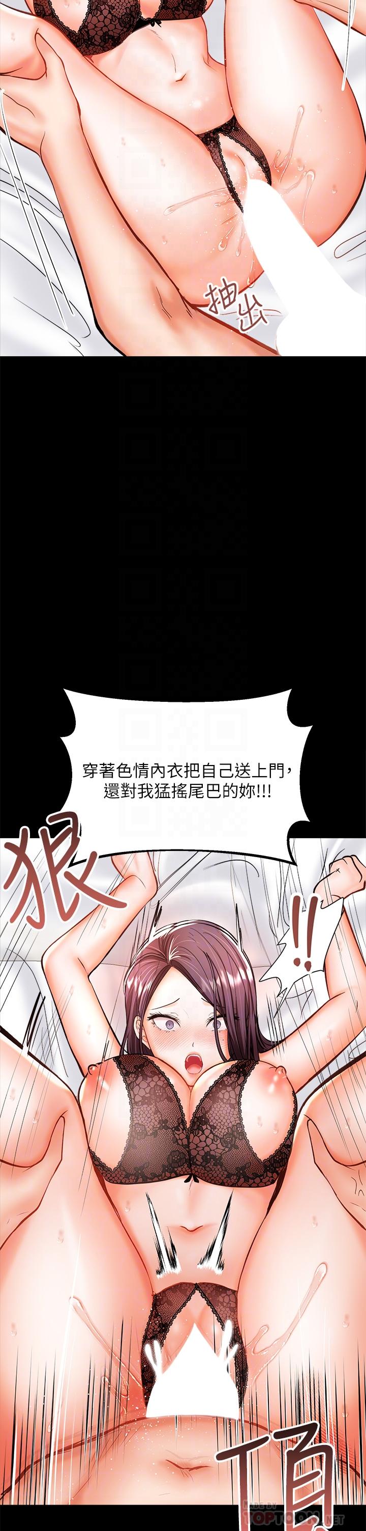 14P - 干爹，请多指教